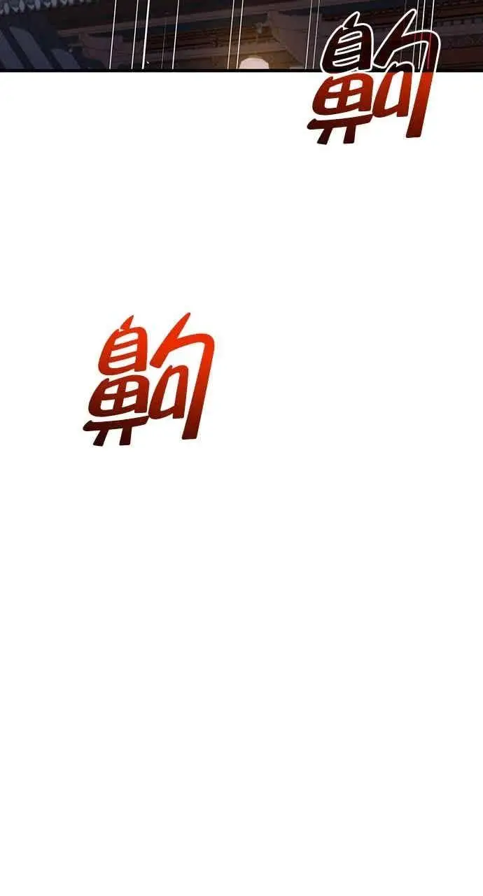 漫画《转世武林当大夫》第112话第83张图