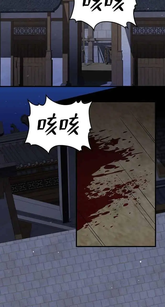 漫画《转世武林当大夫》第112话第86张图