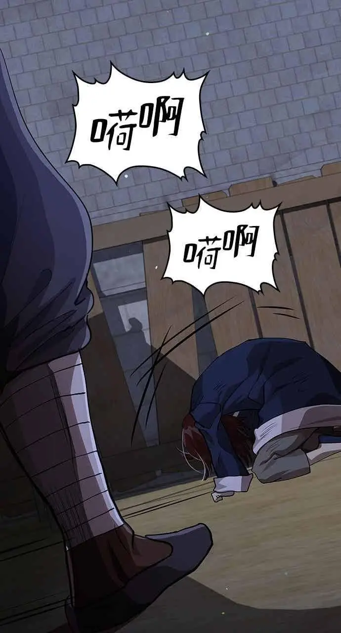 漫画《转世武林当大夫》第112话第87张图