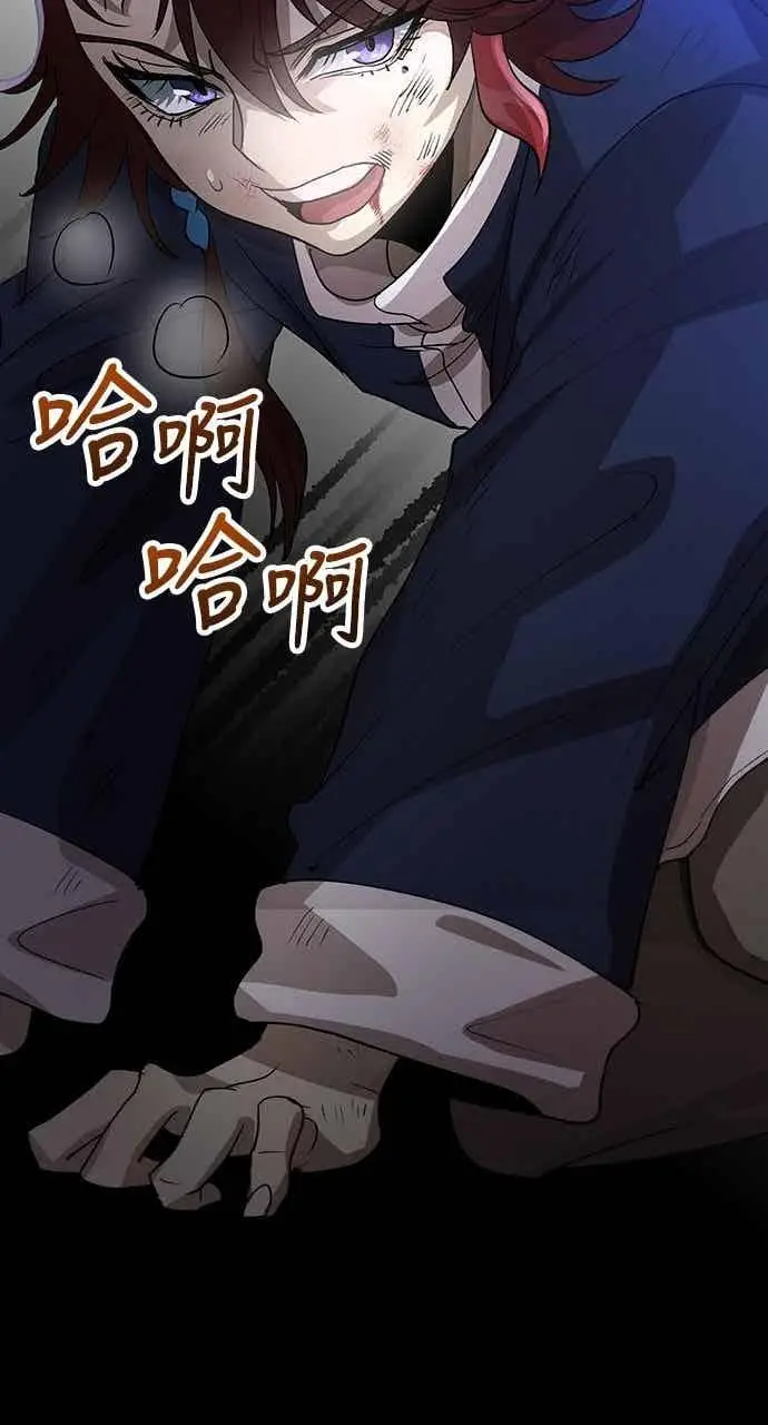 漫画《转世武林当大夫》第112话第89张图