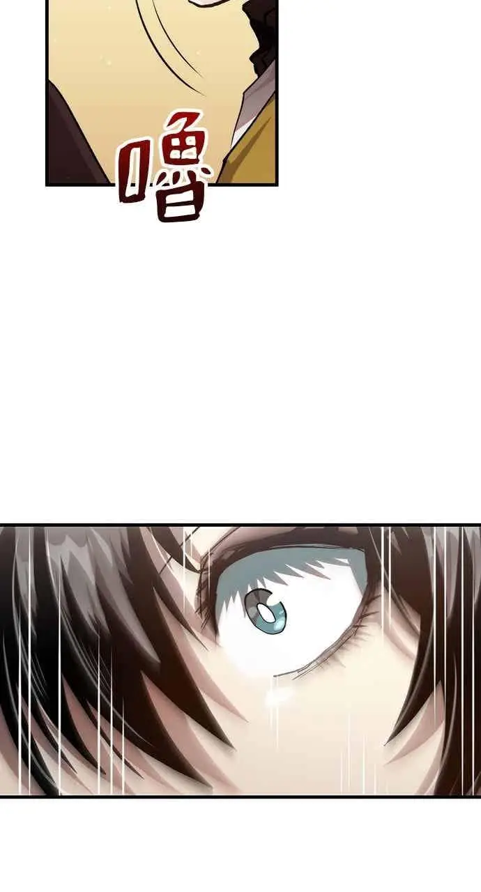 漫画《转世武林当大夫》第112话第9张图