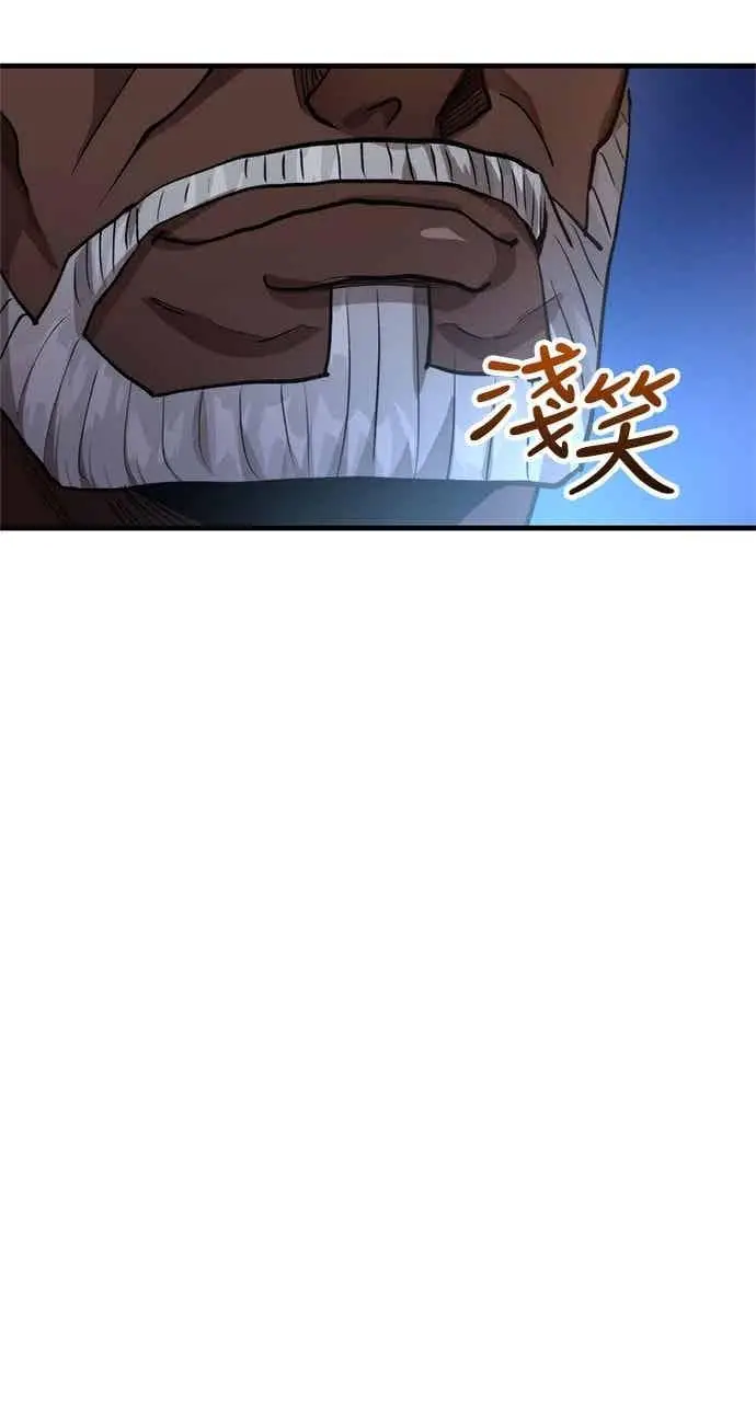 漫画《转世武林当大夫》第113话第11张图