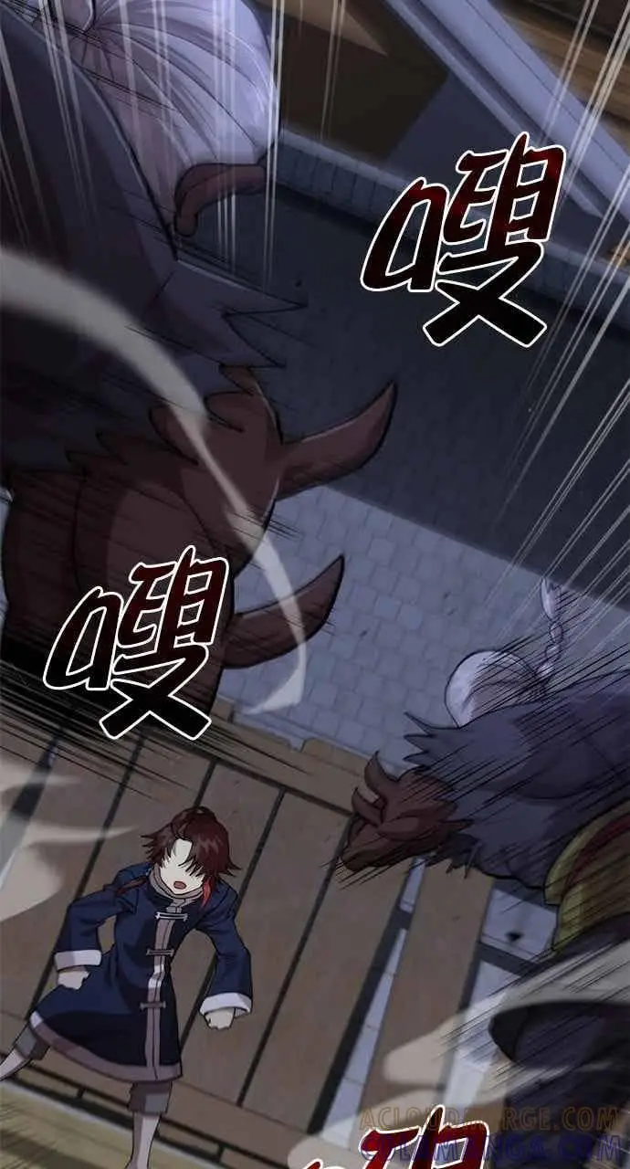 漫画《转世武林当大夫》第113话第13张图