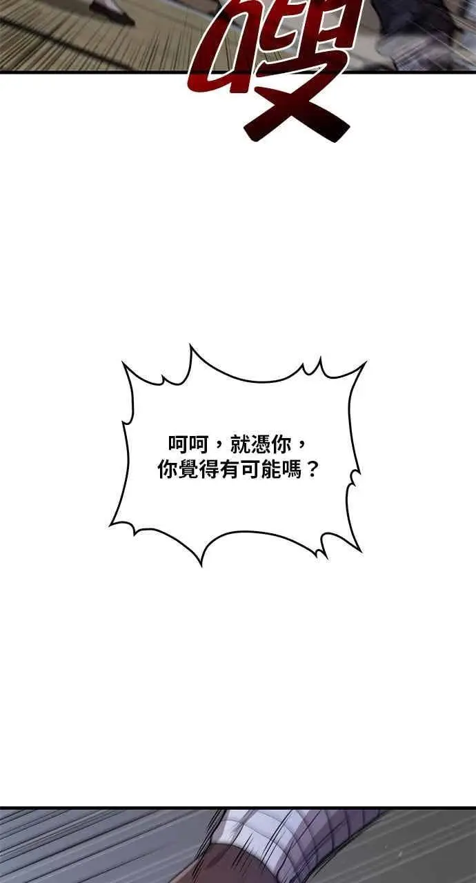 漫画《转世武林当大夫》第113话第14张图