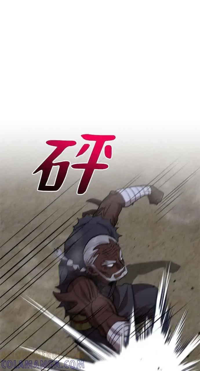 漫画《转世武林当大夫》第113话第16张图