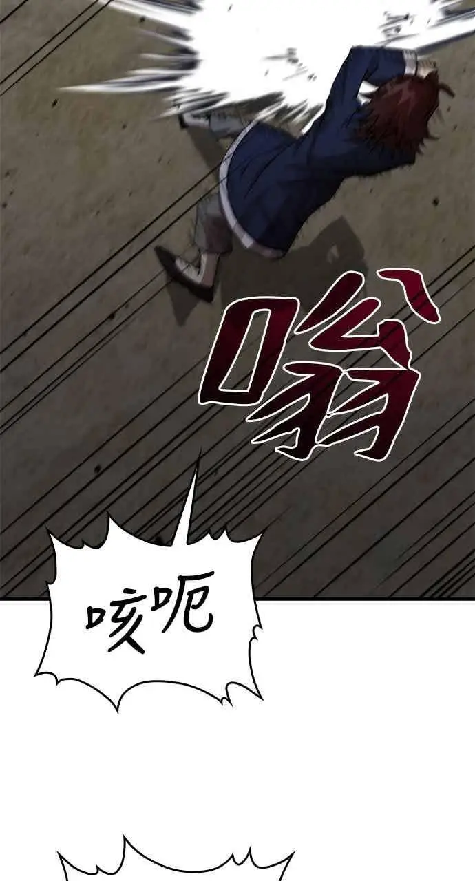 漫画《转世武林当大夫》第113话第17张图