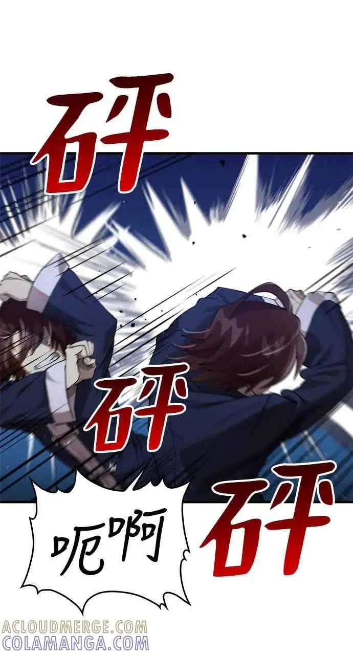 漫画《转世武林当大夫》第113话第19张图