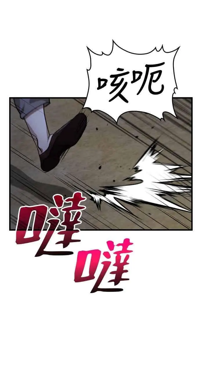漫画《转世武林当大夫》第113话第20张图