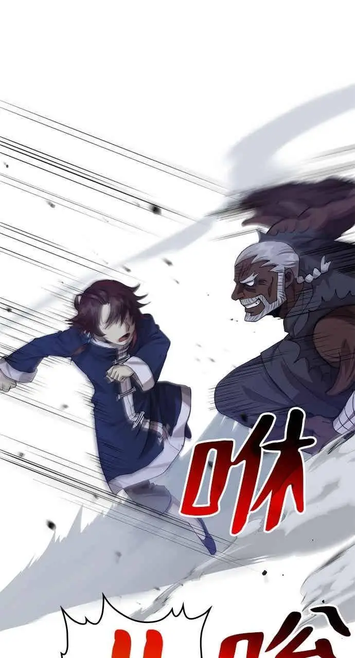 漫画《转世武林当大夫》第113话第21张图