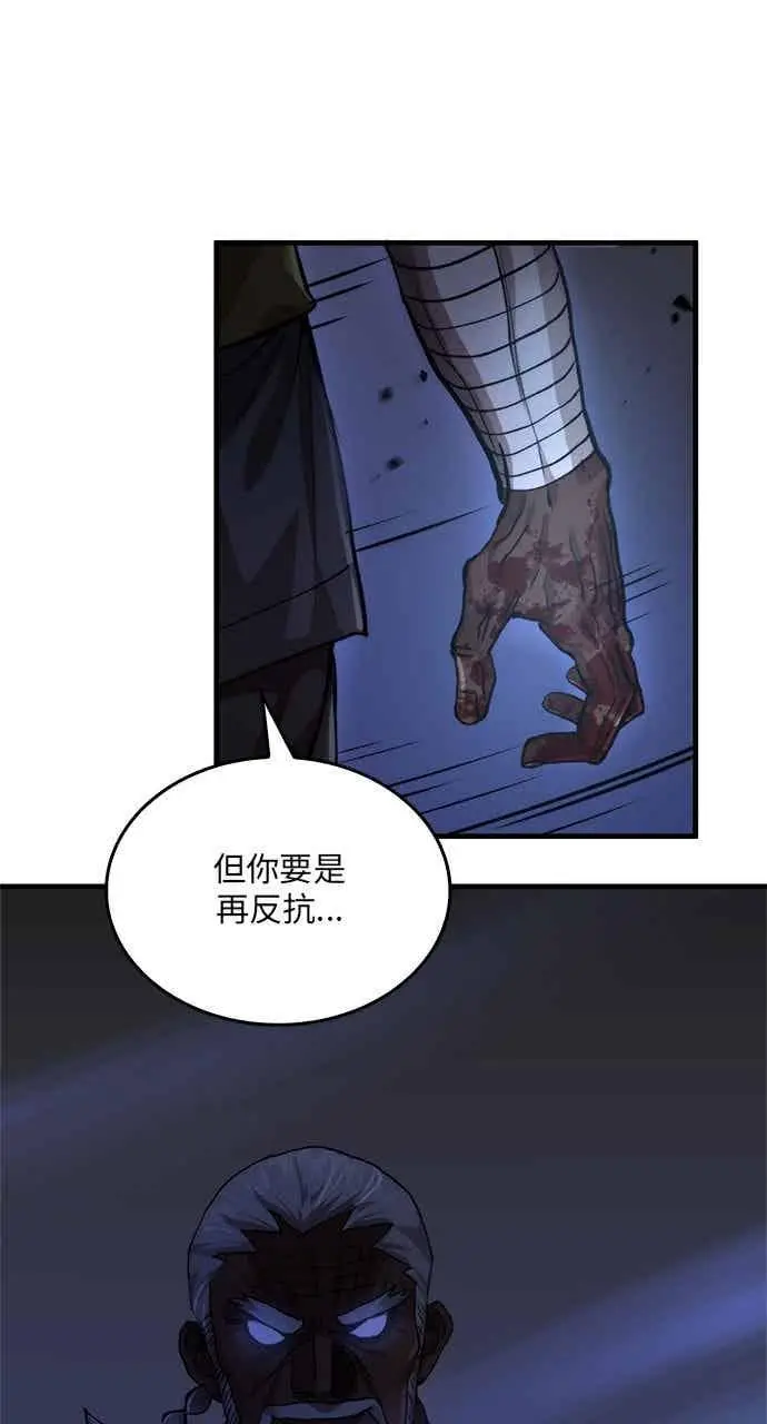 漫画《转世武林当大夫》第113话第3张图