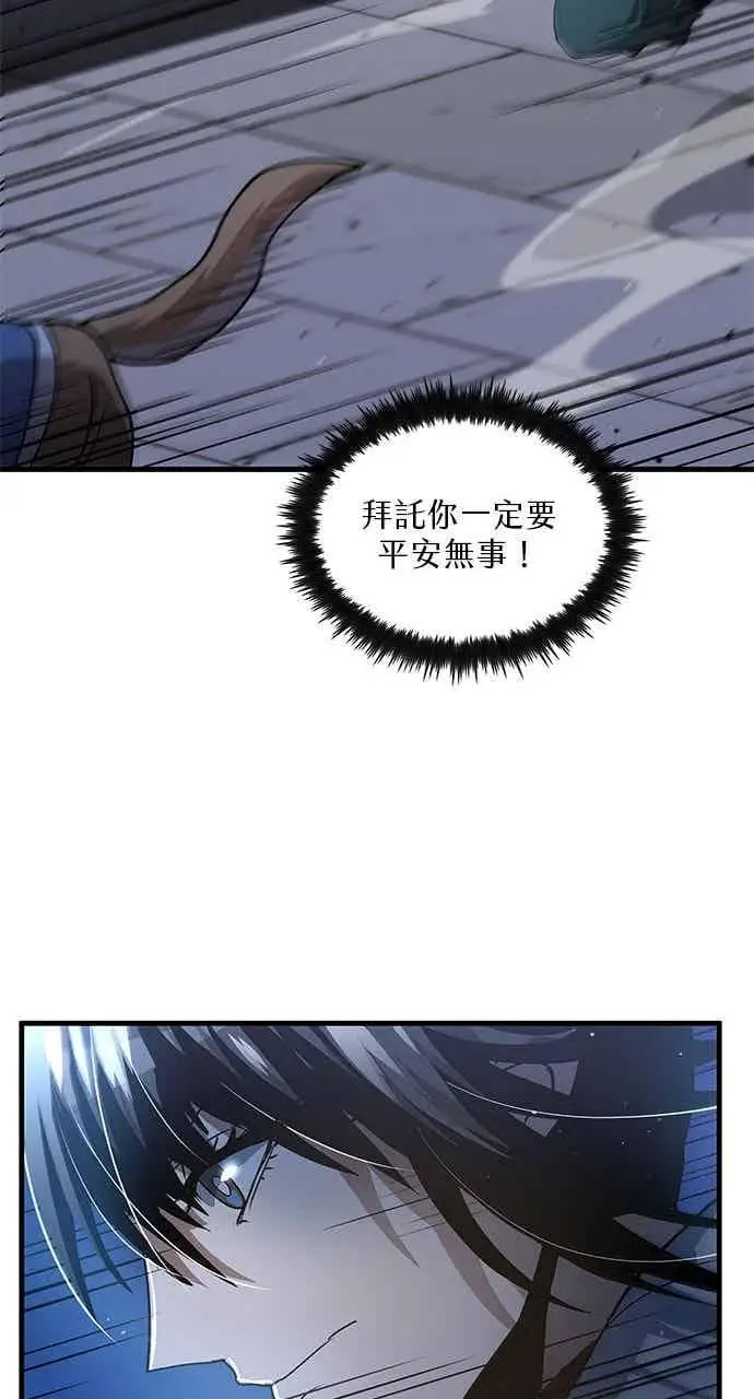 漫画《转世武林当大夫》第113话第35张图