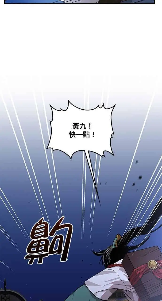 漫画《转世武林当大夫》第113话第36张图