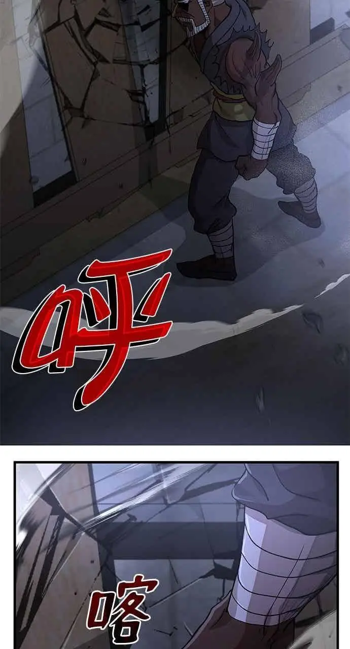 漫画《转世武林当大夫》第113话第41张图