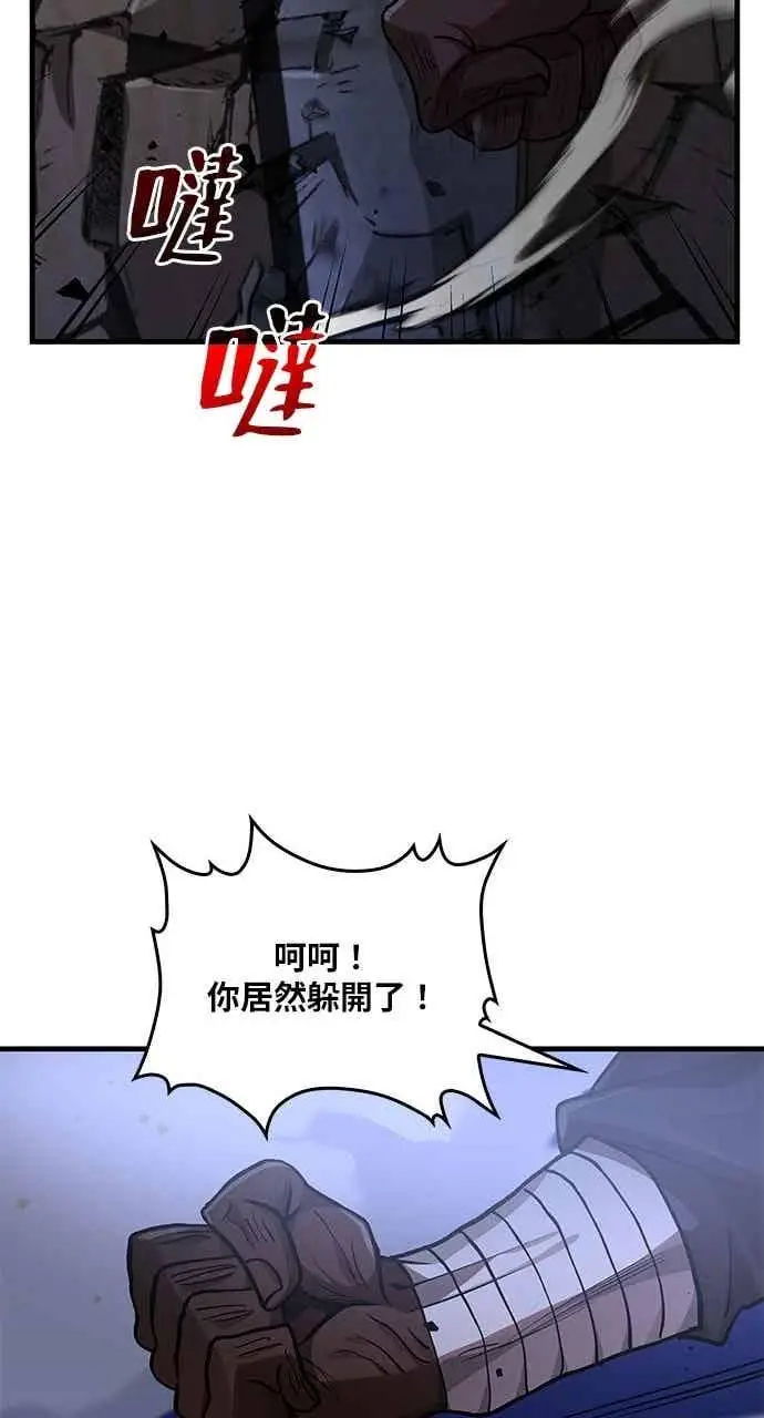 漫画《转世武林当大夫》第113话第42张图