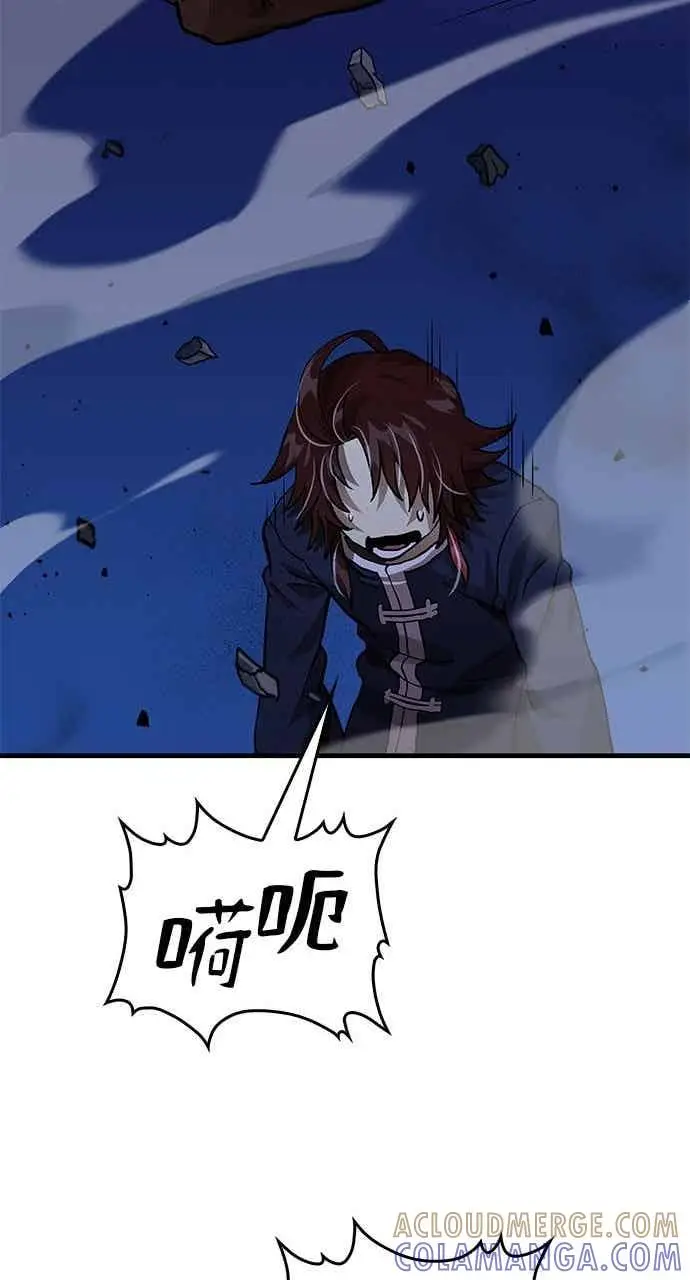 漫画《转世武林当大夫》第113话第43张图