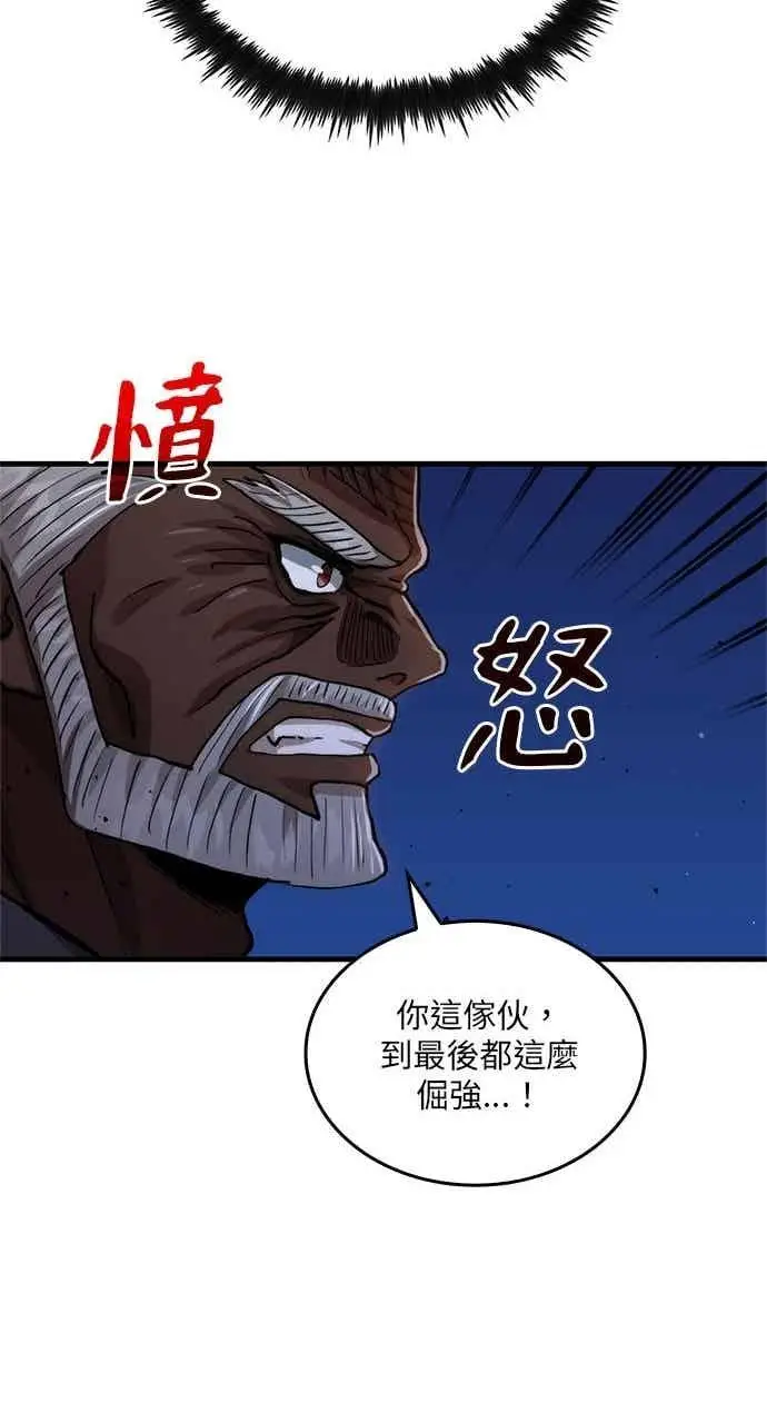 漫画《转世武林当大夫》第113话第47张图