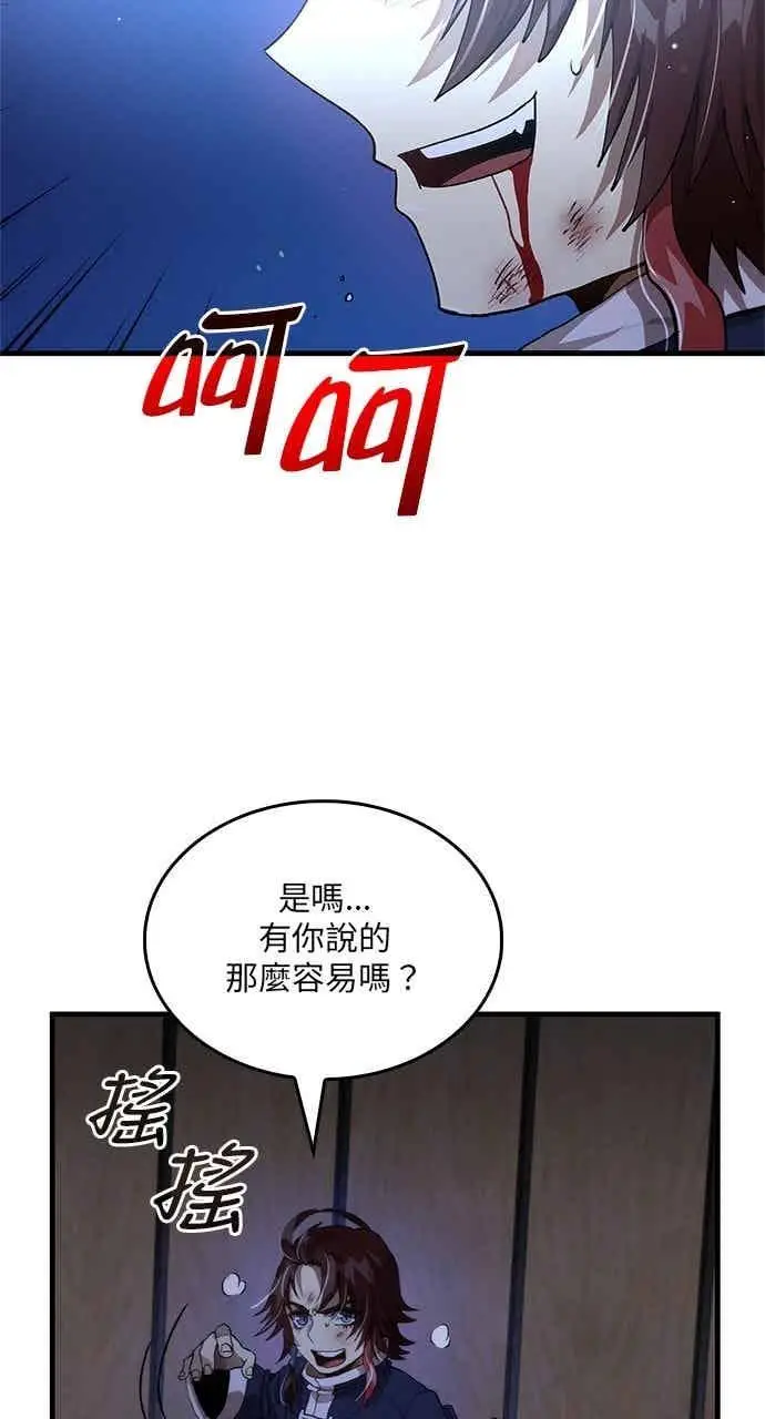 漫画《转世武林当大夫》第113话第5张图