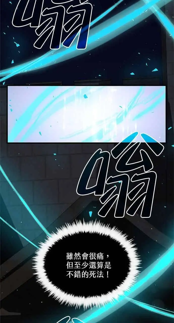 漫画《转世武林当大夫》第113话第53张图