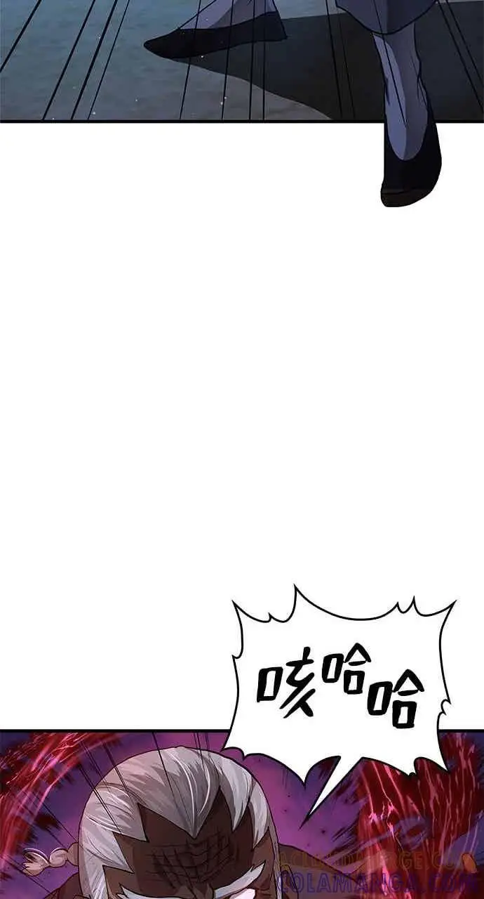 漫画《转世武林当大夫》第113话第55张图