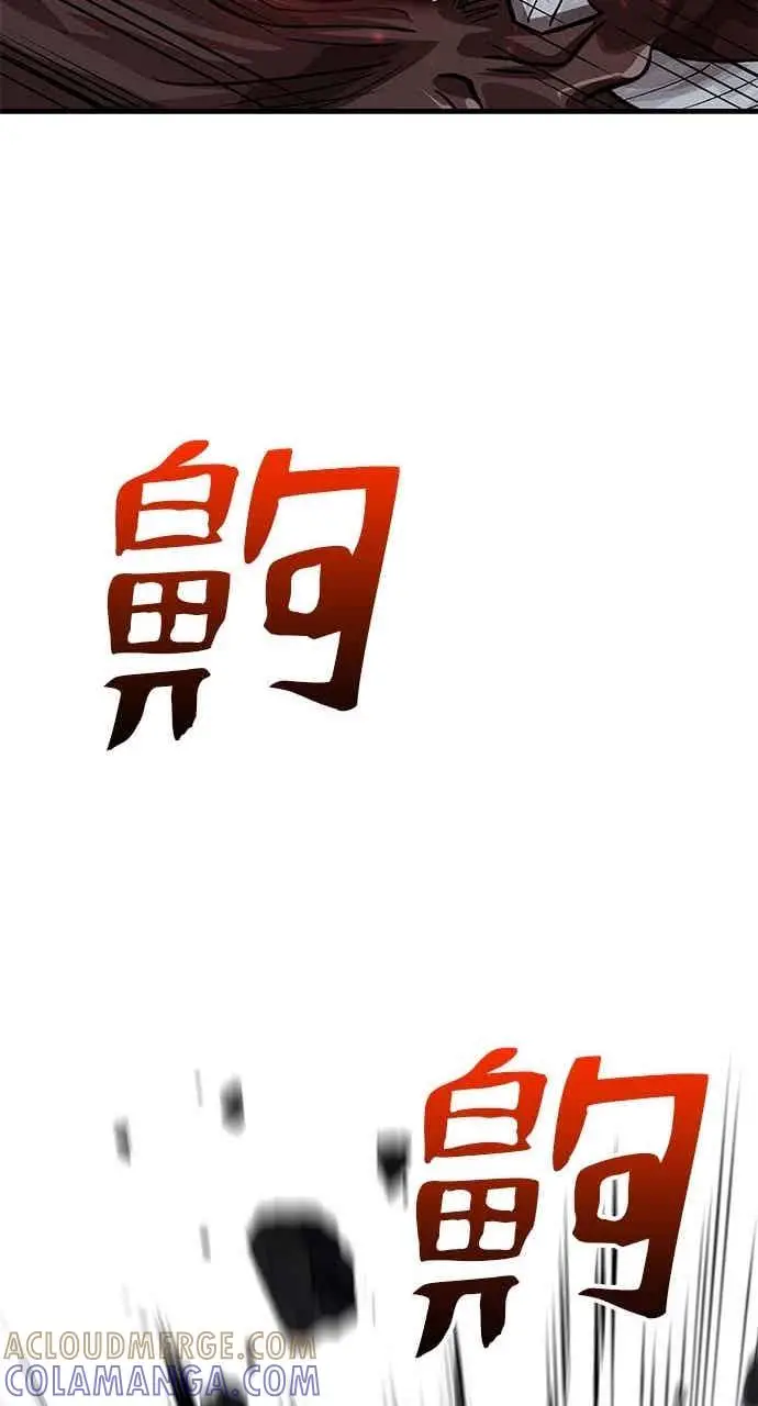 漫画《转世武林当大夫》第113话第61张图