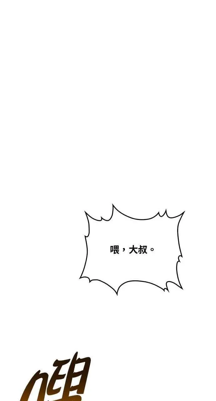 漫画《转世武林当大夫》第113话第66张图