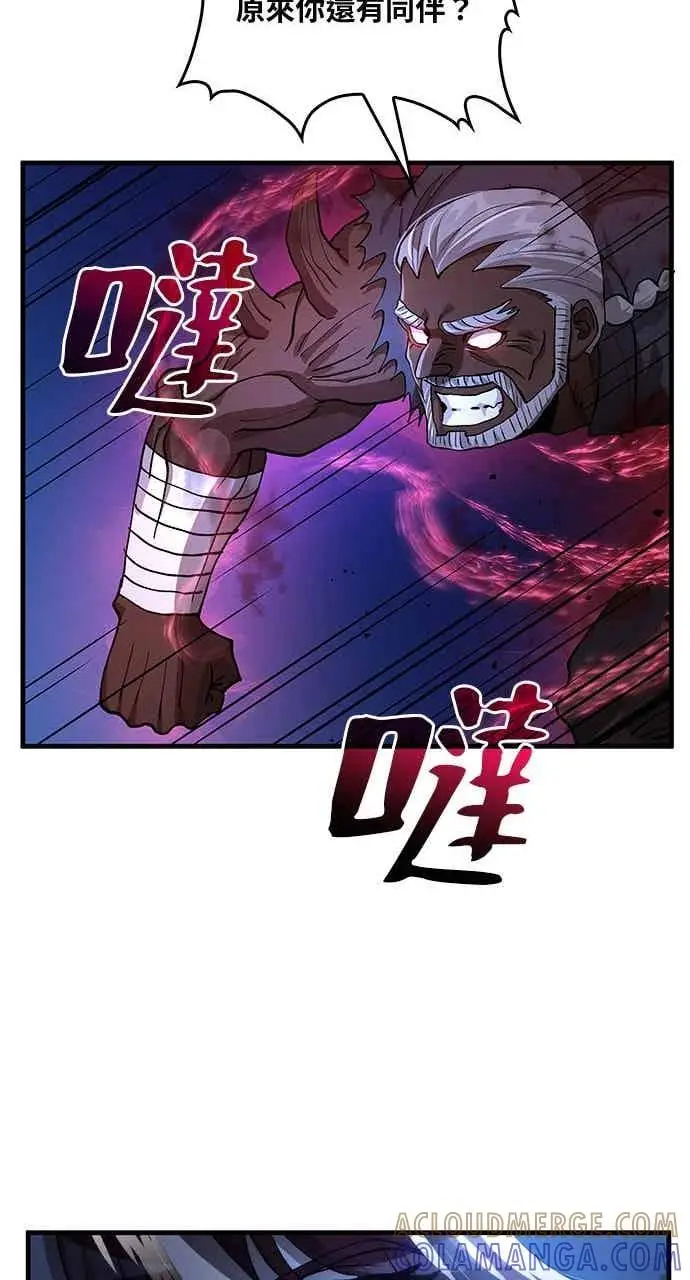 漫画《转世武林当大夫》第113话第70张图