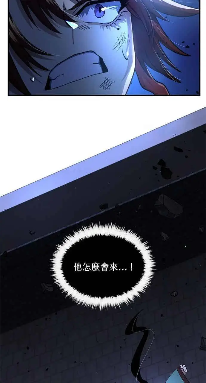 漫画《转世武林当大夫》第113话第71张图
