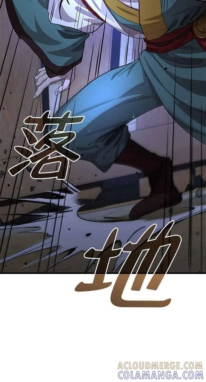 漫画《转世武林当大夫》第113话第73张图