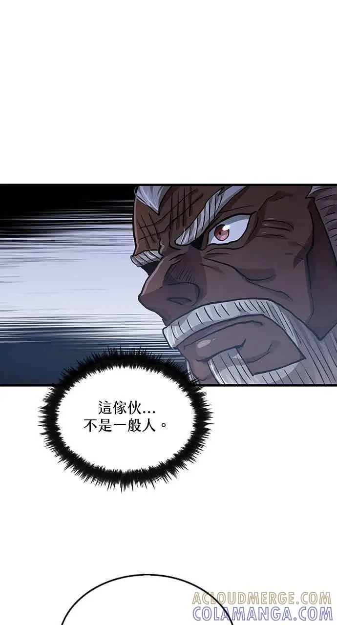 漫画《转世武林当大夫》第113话第79张图