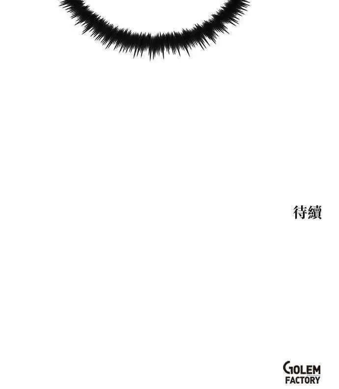 漫画《转世武林当大夫》第113话第87张图