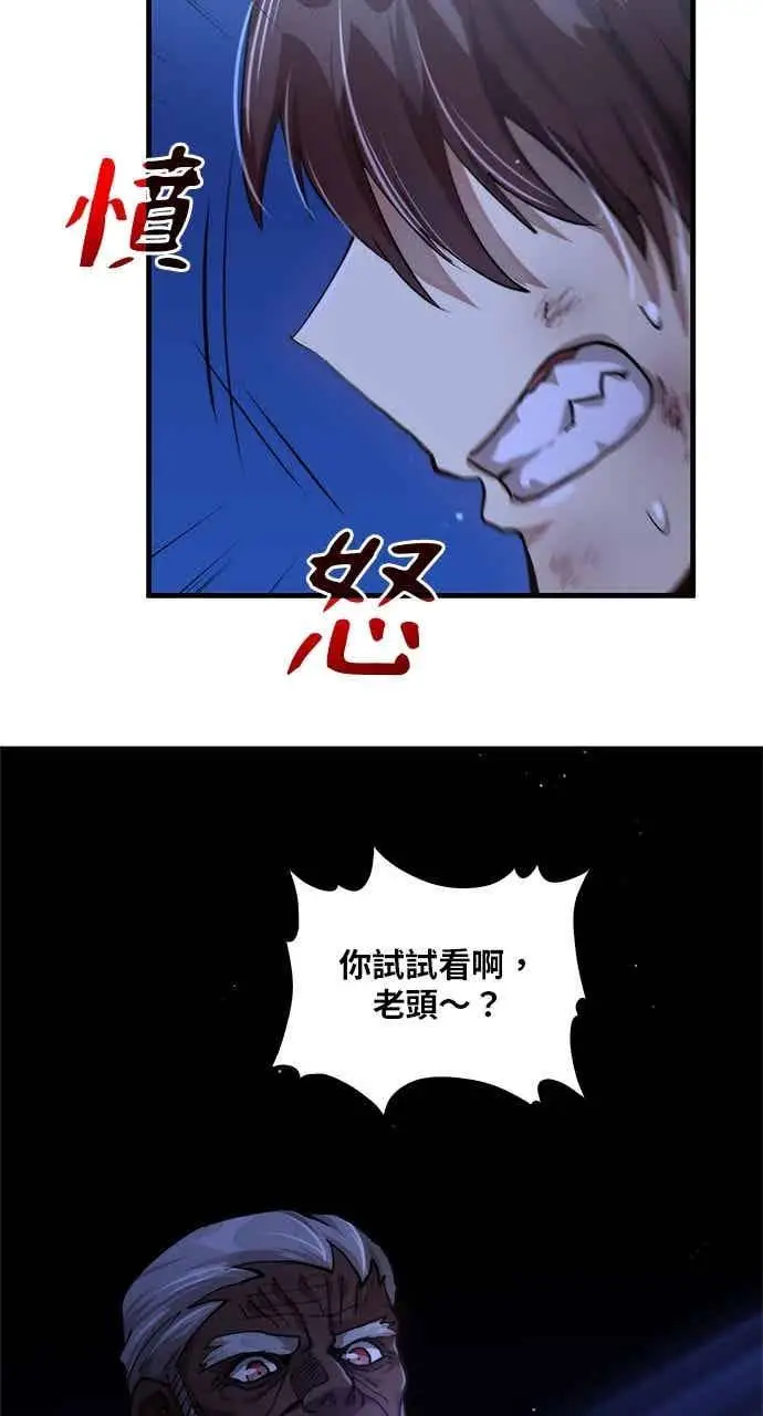 漫画《转世武林当大夫》第113话第9张图
