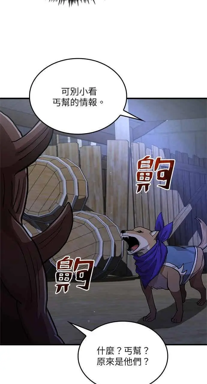 漫画《转世武林当大夫》第114话第15张图