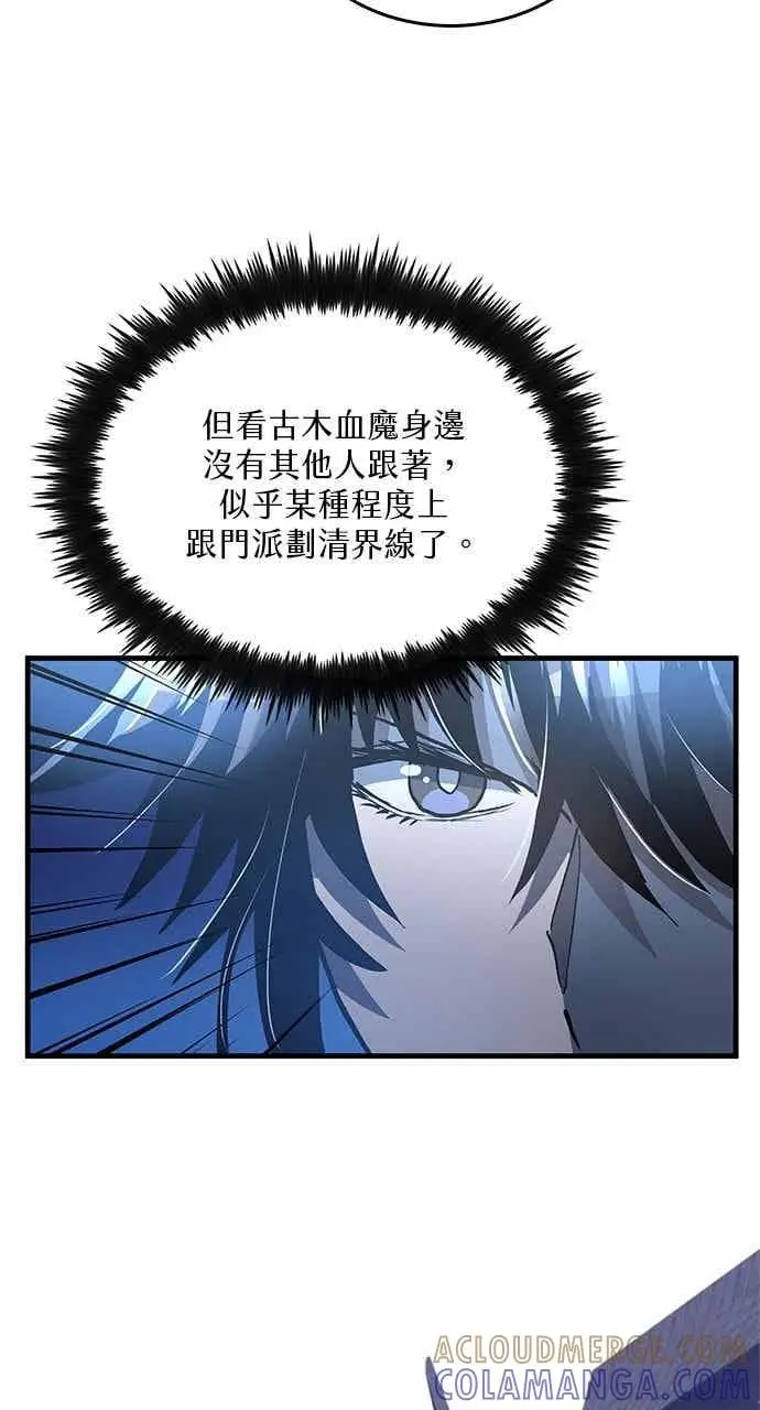 漫画《转世武林当大夫》第114话第16张图