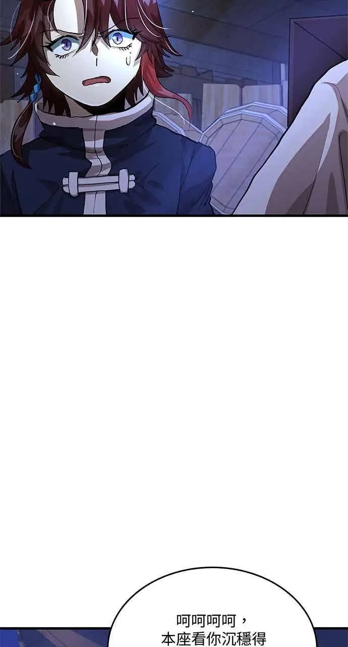 漫画《转世武林当大夫》第114话第26张图