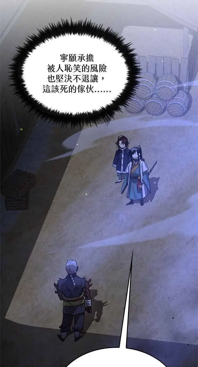 漫画《转世武林当大夫》第114话第32张图