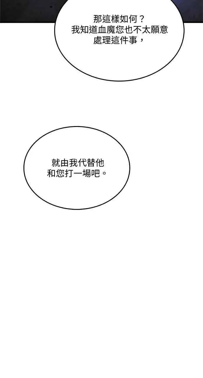 漫画《转世武林当大夫》第114话第33张图