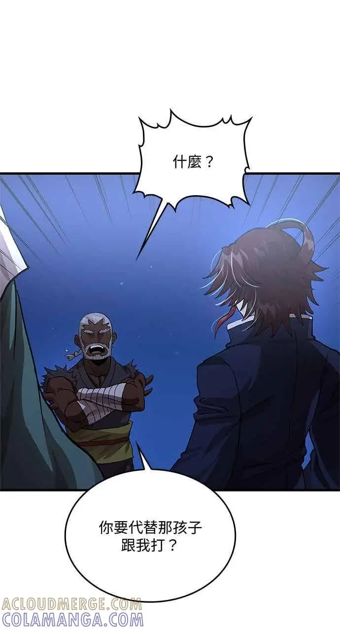 漫画《转世武林当大夫》第114话第34张图