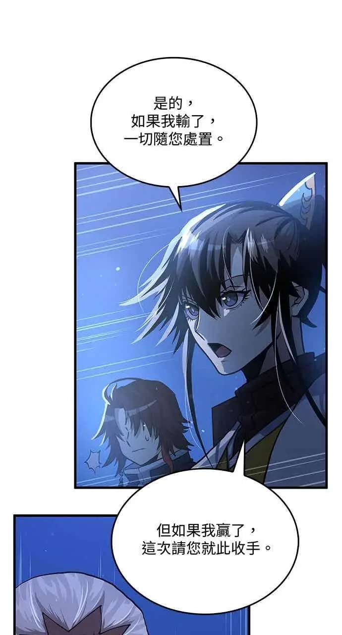 漫画《转世武林当大夫》第114话第35张图