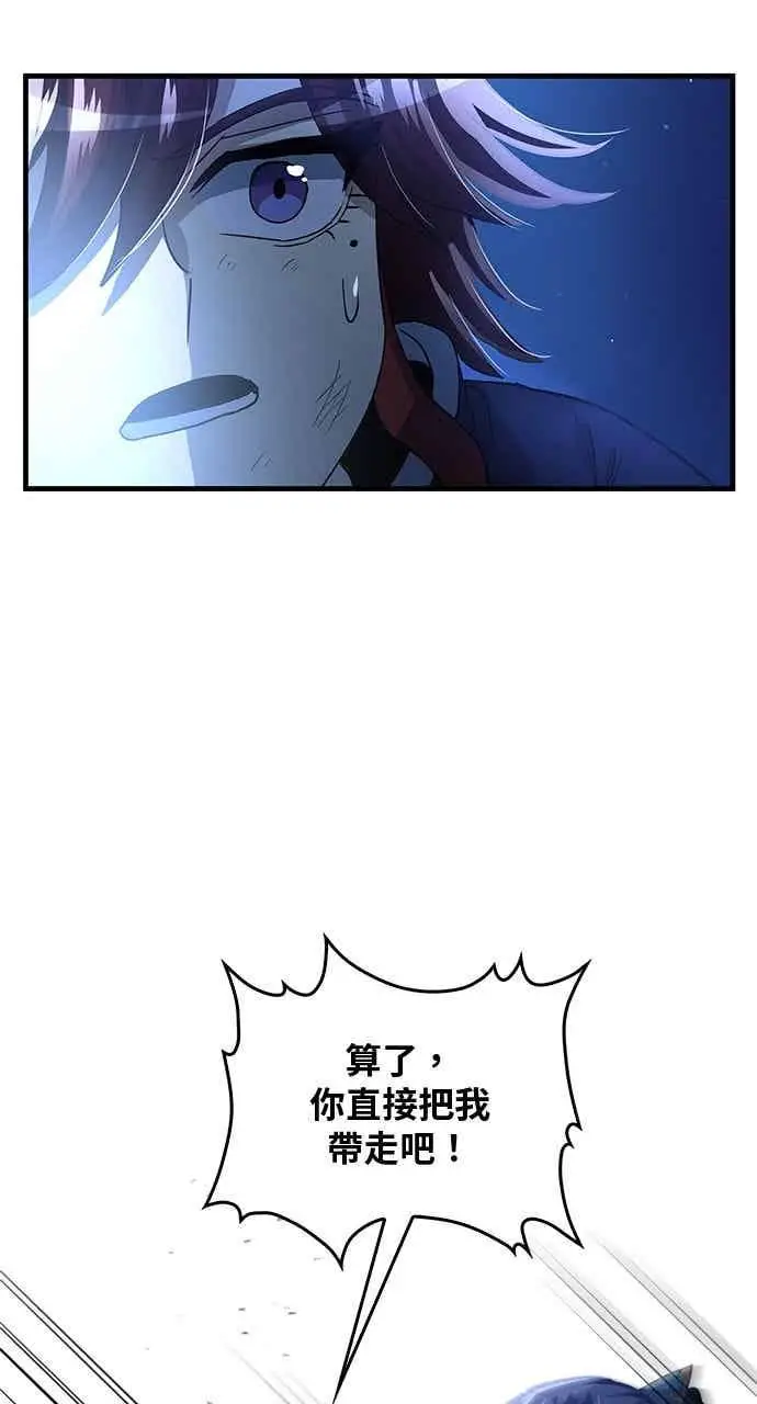 漫画《转世武林当大夫》第114话第38张图