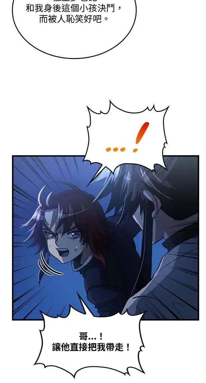 漫画《转世武林当大夫》第114话第41张图
