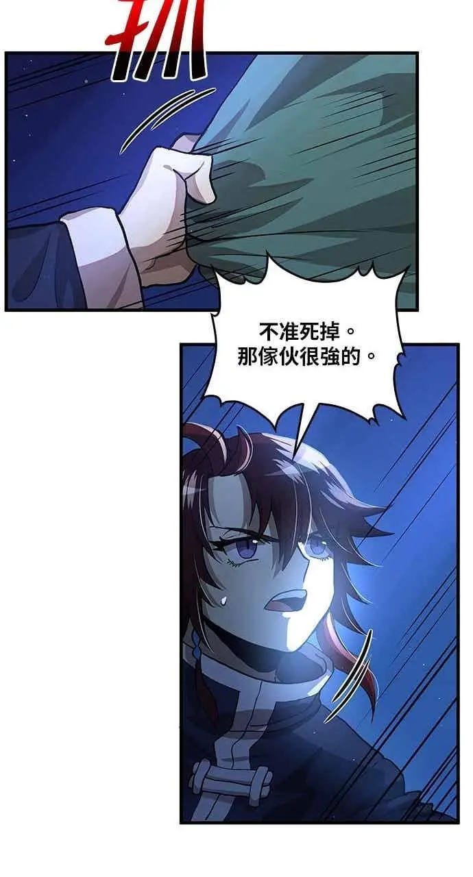 漫画《转世武林当大夫》第114话第48张图
