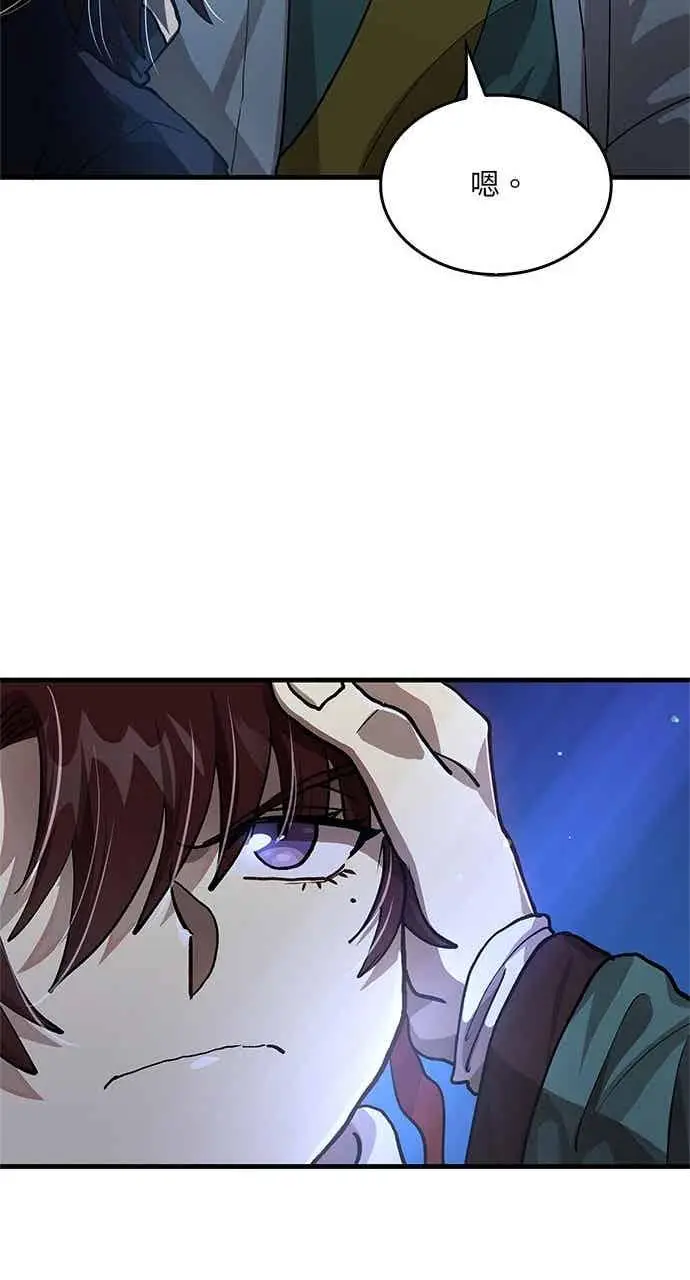 漫画《转世武林当大夫》第114话第50张图