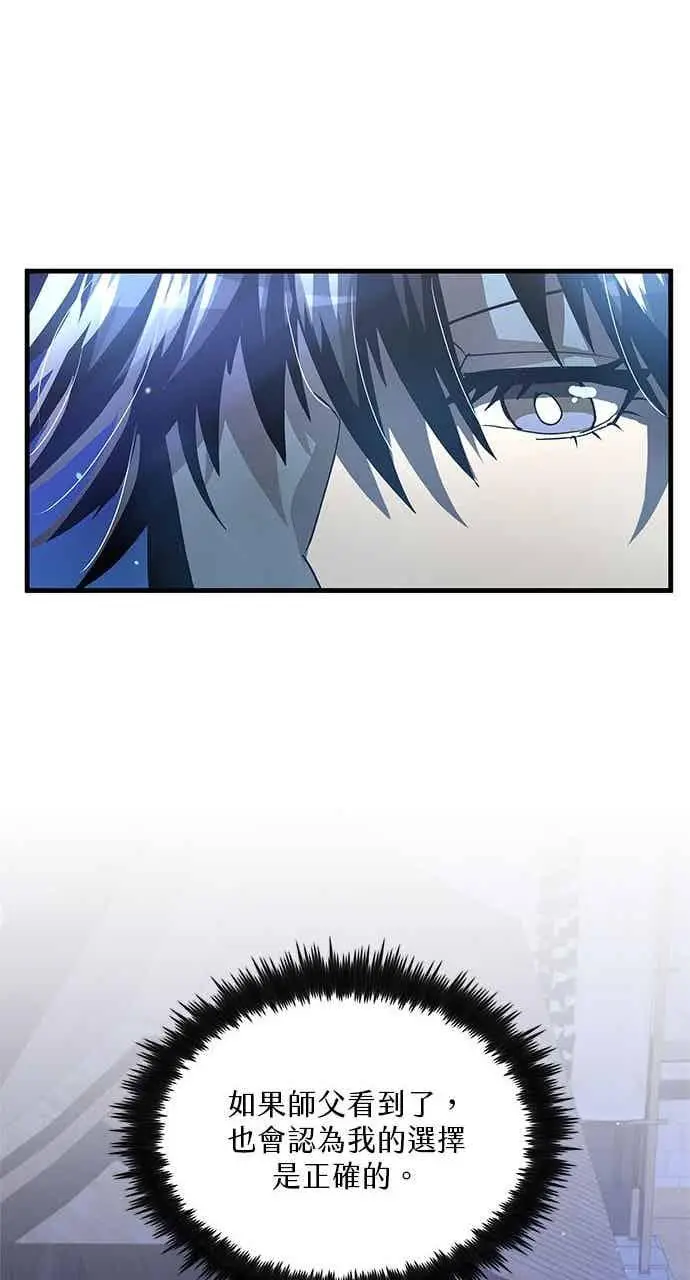 漫画《转世武林当大夫》第114话第51张图