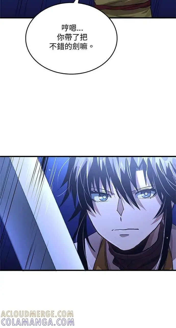 漫画《转世武林当大夫》第114话第58张图