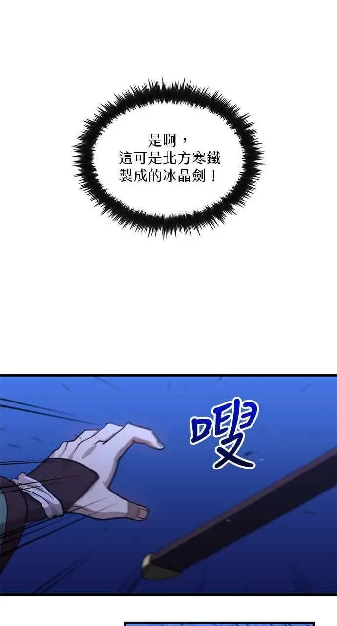 漫画《转世武林当大夫》第114话第59张图