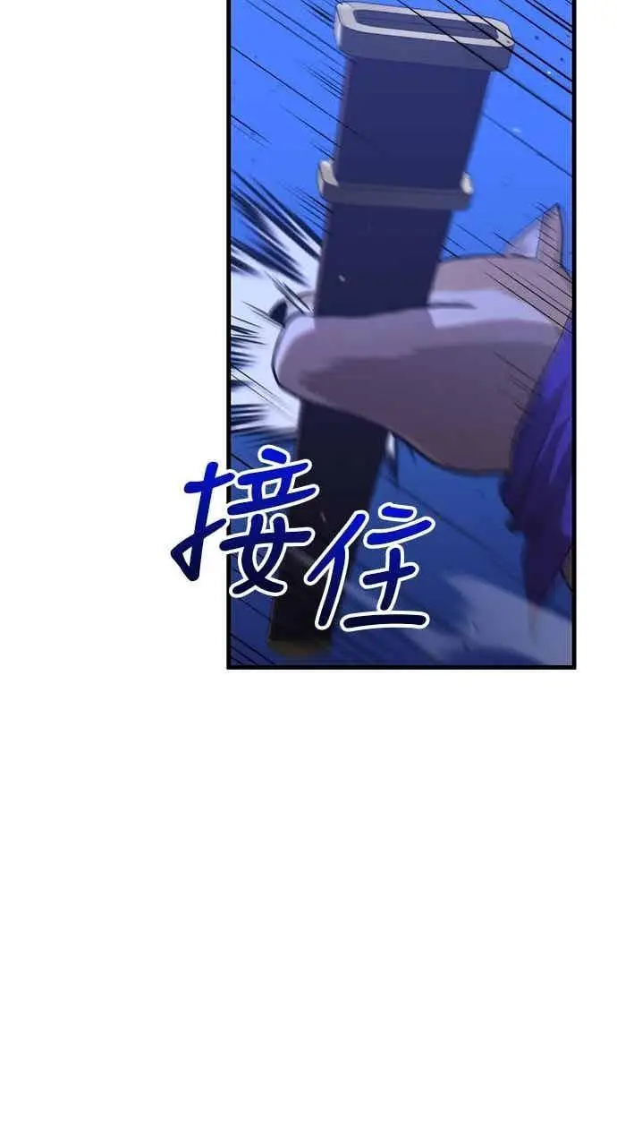 漫画《转世武林当大夫》第114话第60张图
