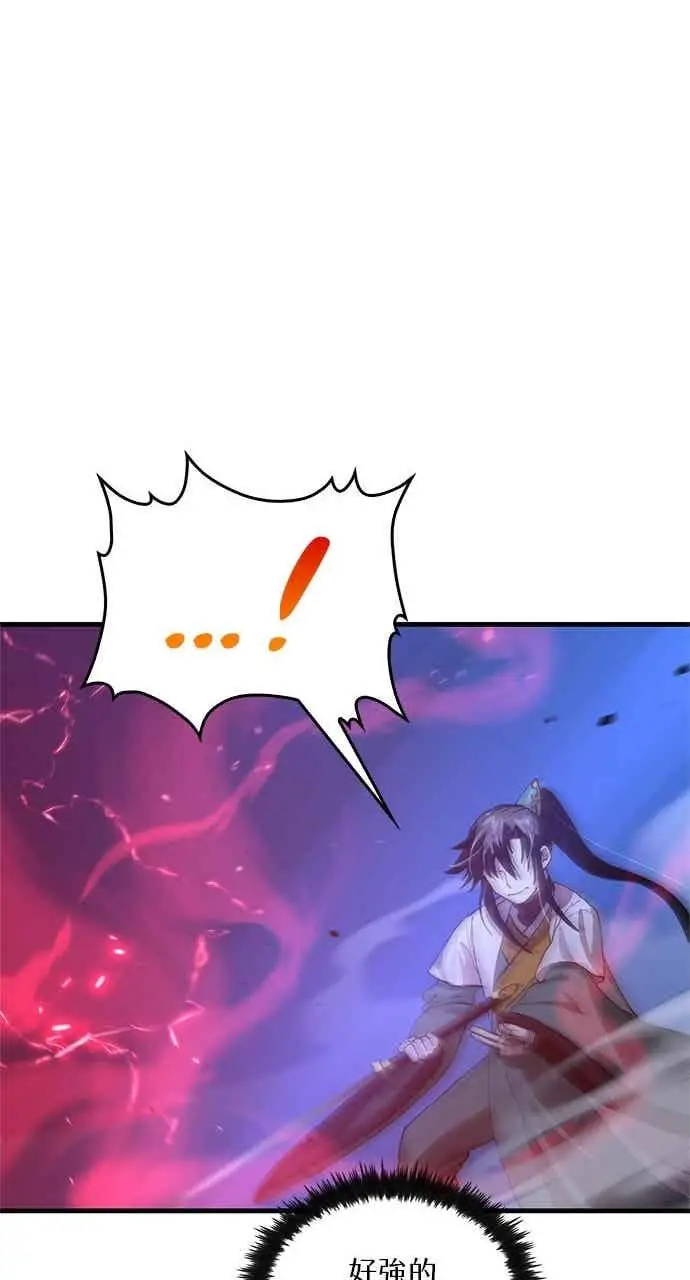 漫画《转世武林当大夫》第114话第63张图