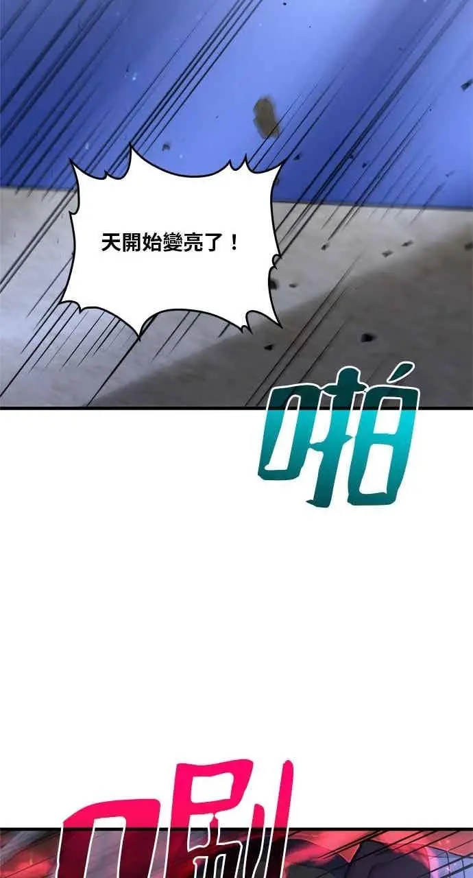 漫画《转世武林当大夫》第114话第65张图