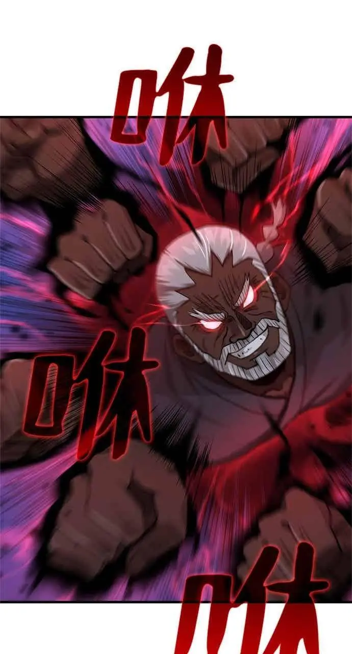 漫画《转世武林当大夫》第114话第68张图