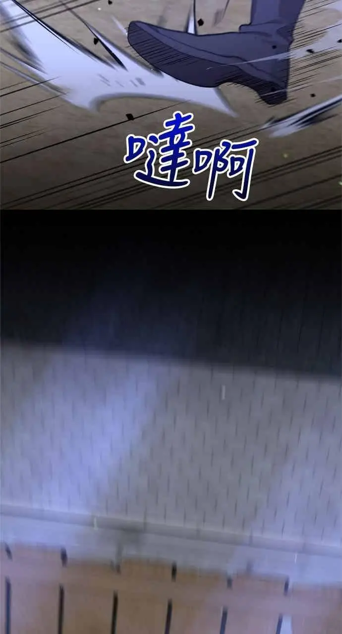 漫画《转世武林当大夫》第114话第72张图